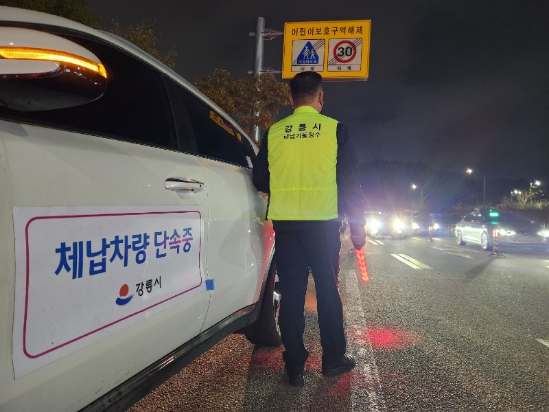 강릉시, 자동차세(과태료) 체납차량 번호판 영치 집중 단속 실시.jpg