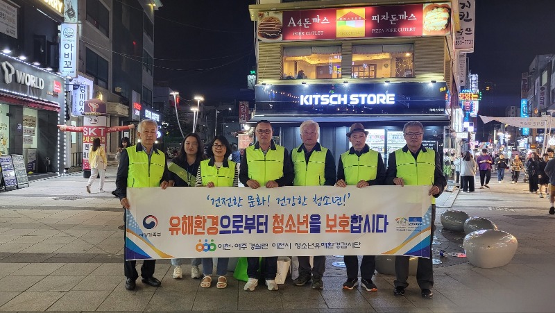 청소년유해개선캠페인1.jpg