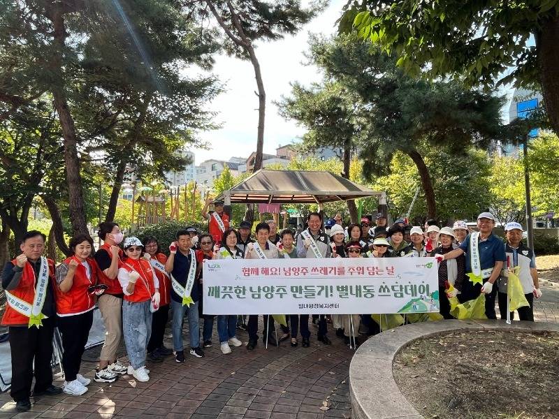 (0922)[별내동]남양주시 별내동, 추석 명절 맞이 쓰담데이 추진(사진1).jpg