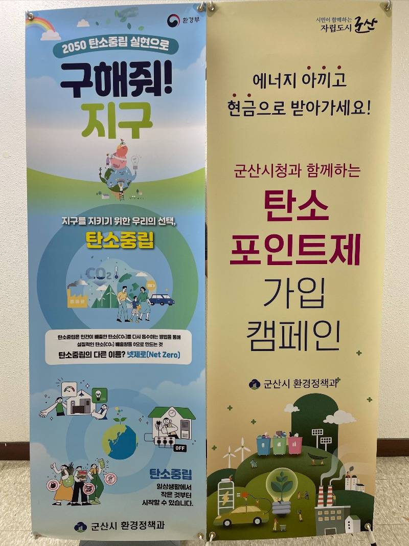 [환경정책과]온실가스 줄이기 통한 녹색생활실천.jpeg