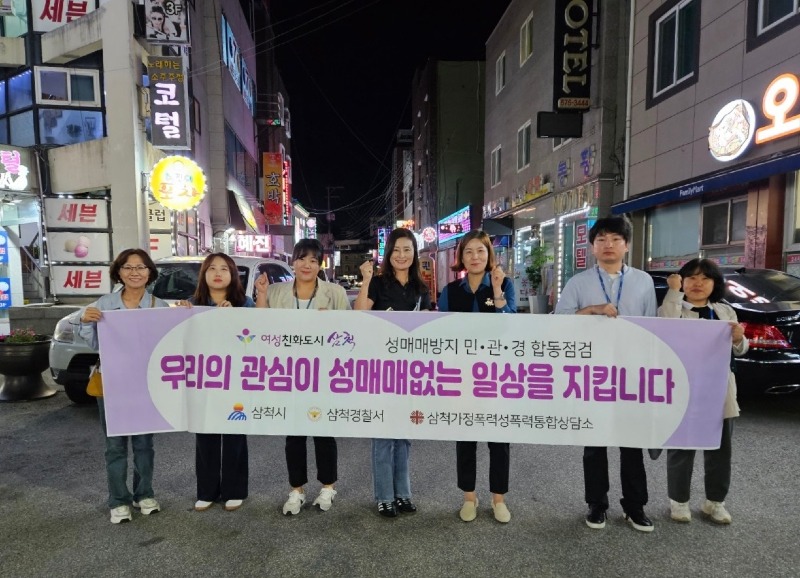 하반기 성매매방지 합동점검.jpg