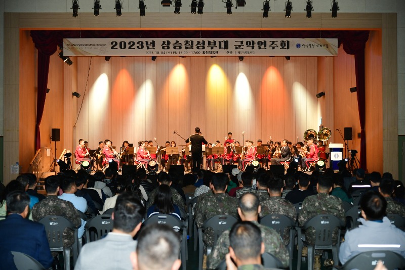 20231004_상승칠성부대 군악연주회_04.JPG