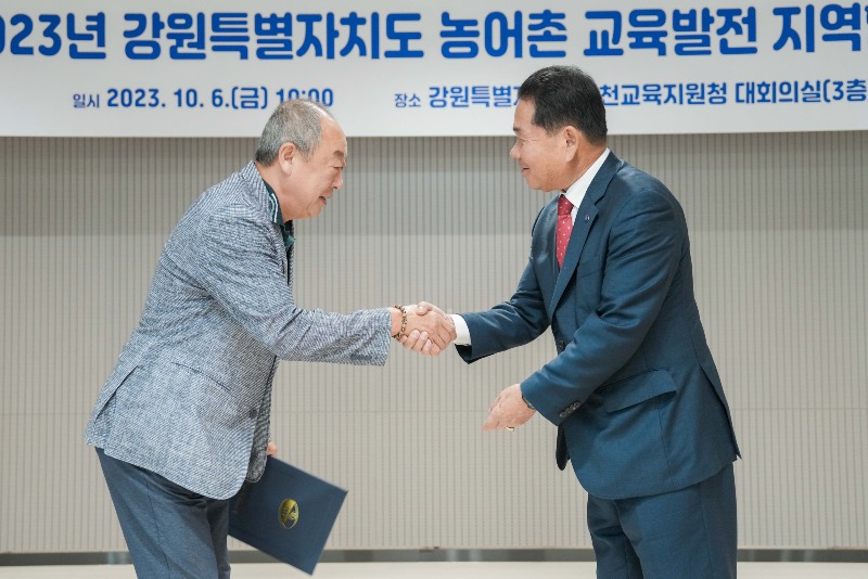 [1006]2.사진자료(2023년 강원특별자치도 농어촌 교육발전 지역협의회 개최)(1).jpg