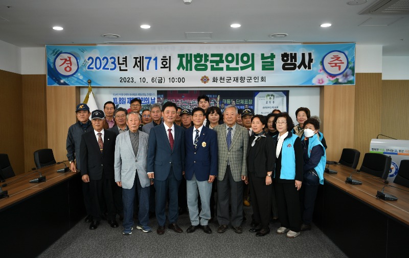 재항군의날 행사1.jpg