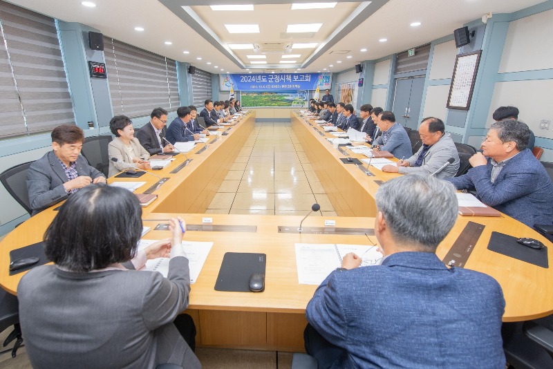 2 2024년도 군정시책 보고회(2023.10.06)02.jpg