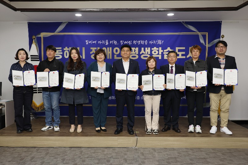 1. 동해시, 장애인 평생학습도시 선포 (2).jpg