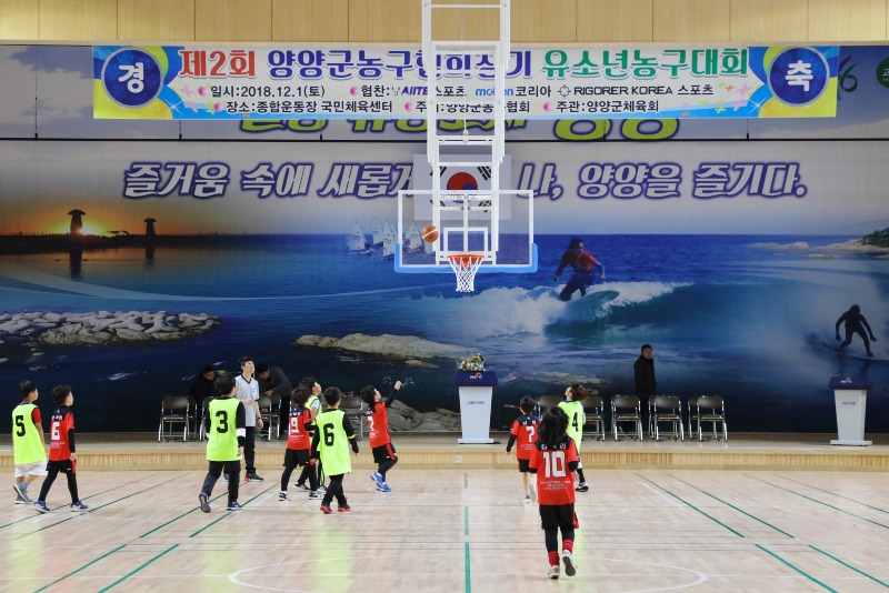 2018 12 01 제2회 양양군농구협회장기 유소년농구대회 (6).JPG