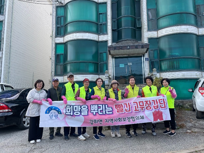 01 강하면 지역사회보장협의체, 주거환경개선.JPG