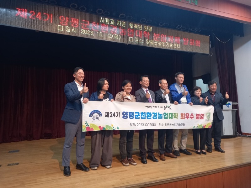 01 친환경농업대학 분임과제 발표회.jpg