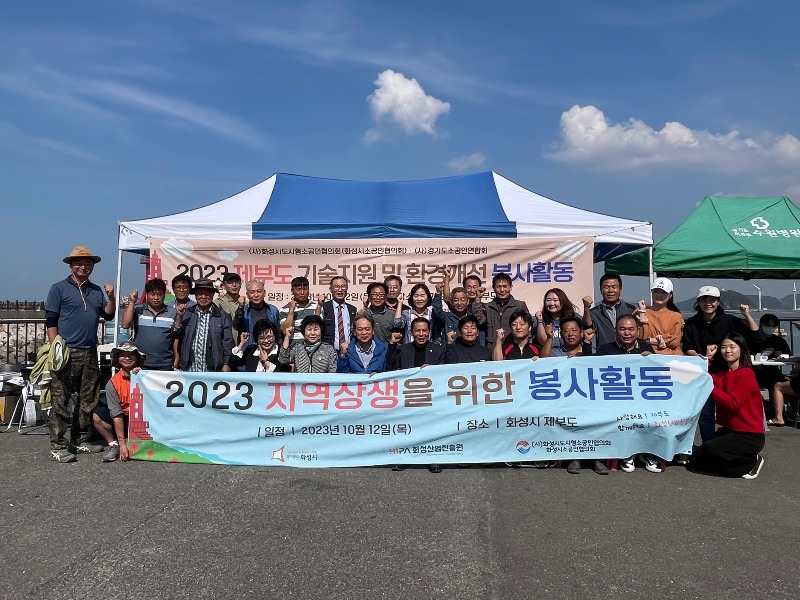 4-1. 제부도 환경개선 봉사.jpg
