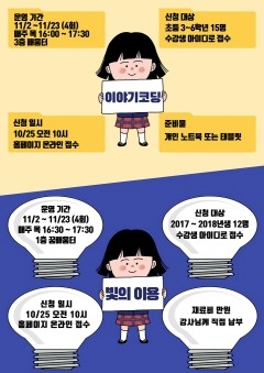 6.도서관과(과학도서관, 11월 미래 과학기술 리더 양성 프로젝트 운영).jpg