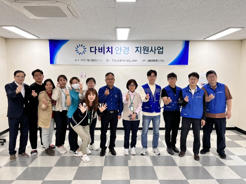 맞춤 안경 지원사업 봉사활동.JPG