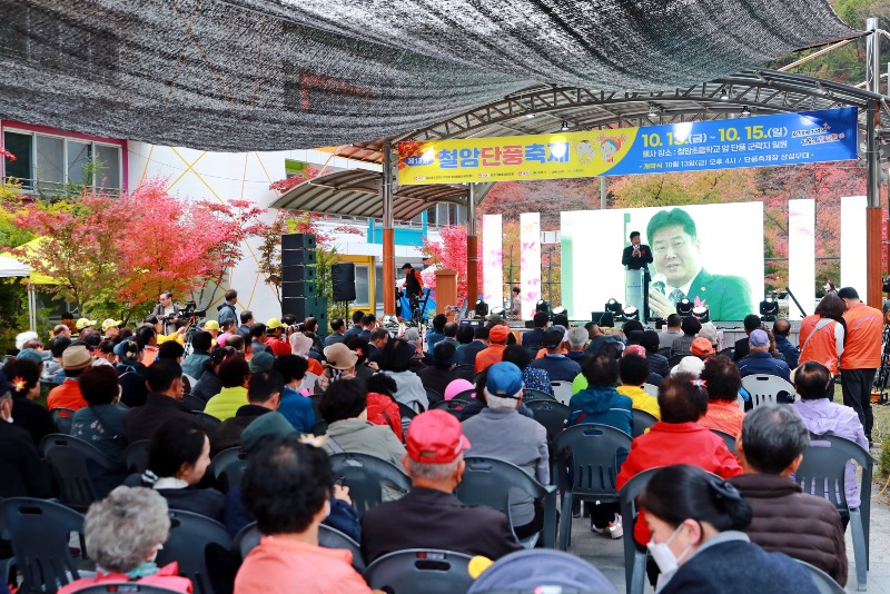 3. 제13회 철암단풍축제 성료(3).JPG