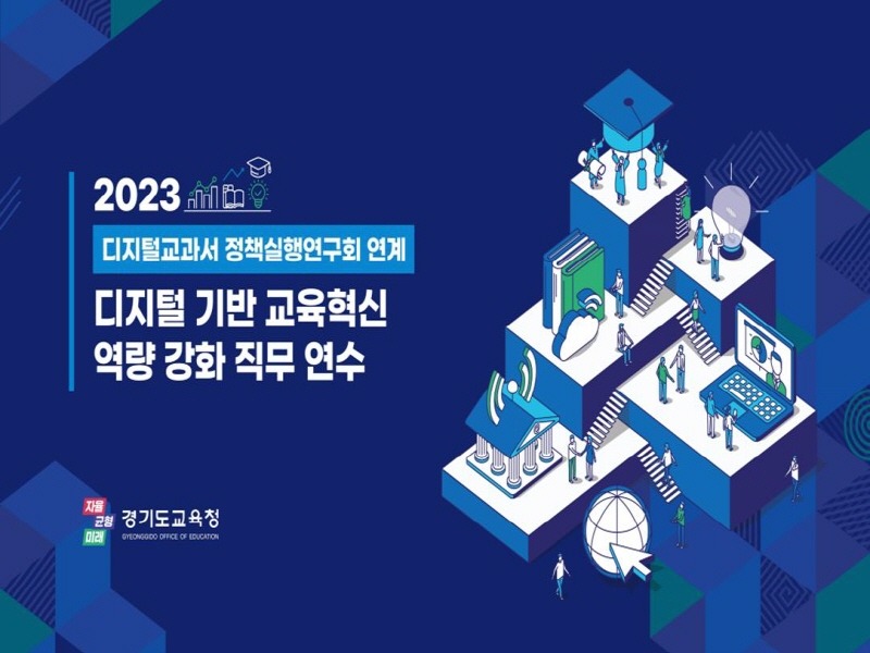 참고자료 1 연수 포스터.jpg