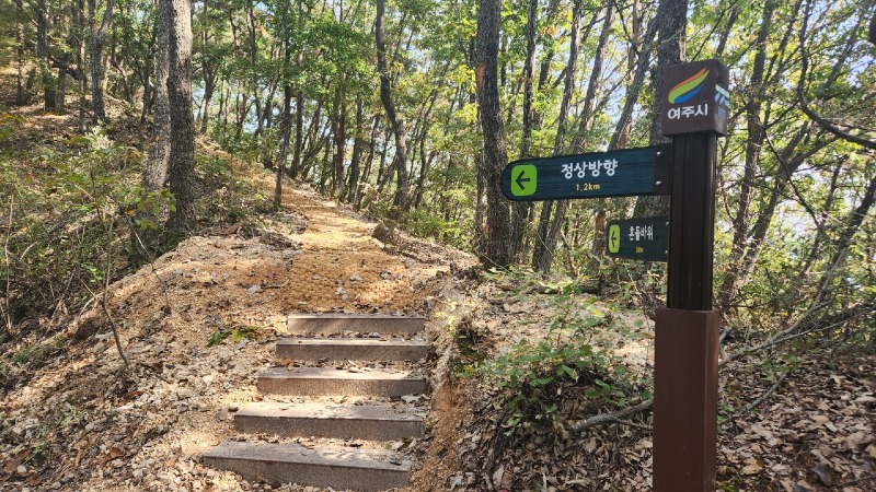 04-올 가을엔 황학산 싸리산 양자산에서 건강한 안전 산행을 싸리산 정비1.jpg