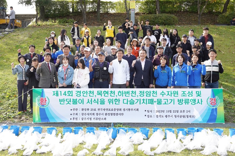 광주시, 경안천 내수면 수자원 조성을 위한 다슬기 치패 및 치어 방류 (2).jpg