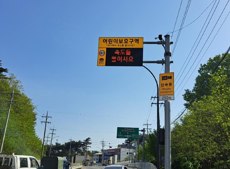 사본 -1. 동해시, 교통약자 보호구역 환경 대폭 개선 (2).png