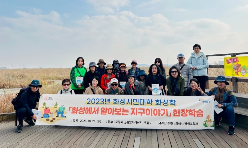 7-1. 지질공원 현장답사.jpg