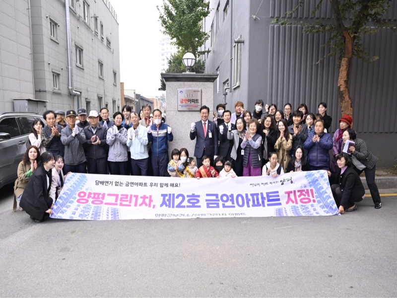 [크기변환]07 금연아파트 현판식 .jpg