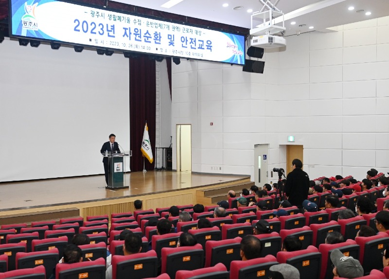 광주시, 생활폐기물 수집·운반 근로자 ‘자원순환 및 안전교육’ 실시 (1).jpg