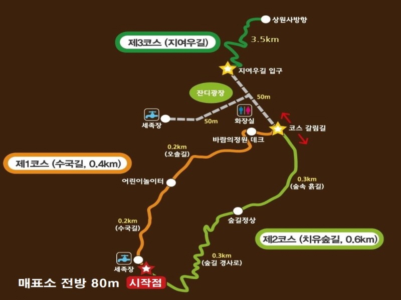 [크기변환]05 맨발걷기길 코스.jpg