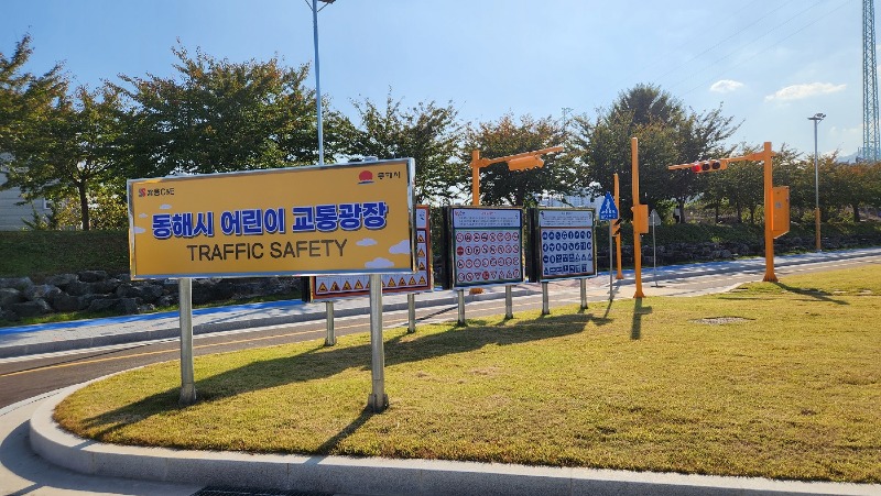 1. 동해시 젖줄 전천에 어린이 교통광장 조성 (7).jpg