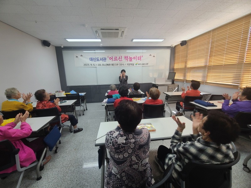 [크기변환]04-여주시 대신도서관, ‘어르신 책 놀이터’ 성황리에 마무리(2).jpg