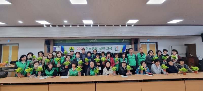 광주시 초월읍 새마을회, 환경 살리는 ‘탄소 중립 실천 교육’ 실시 (1).jpeg