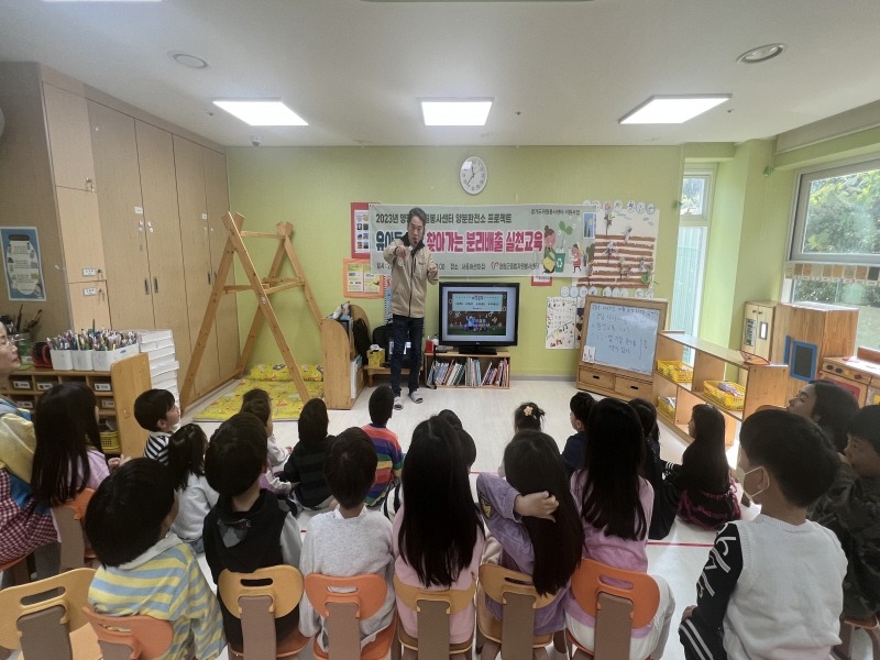 [크기변환]07 탄소중립 분리배출교육.jpg