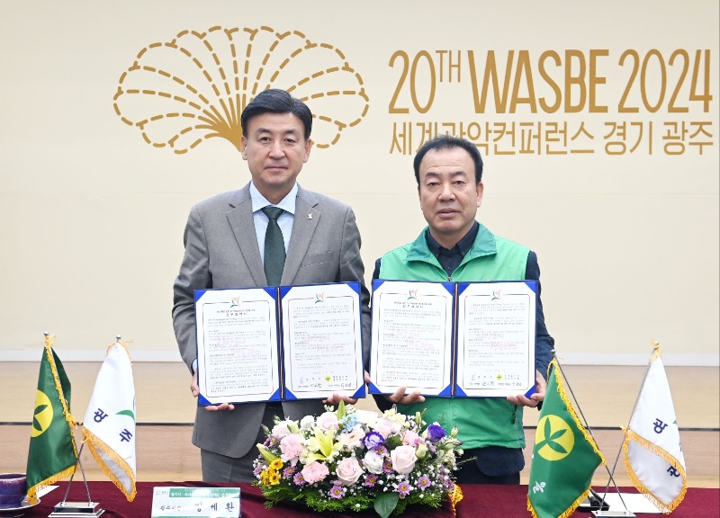광주시, 새마을운동 광주시지회와 탄소중립 실현 및 자원순환사회 조성을 위한 업무협약 체결 (1).jpg