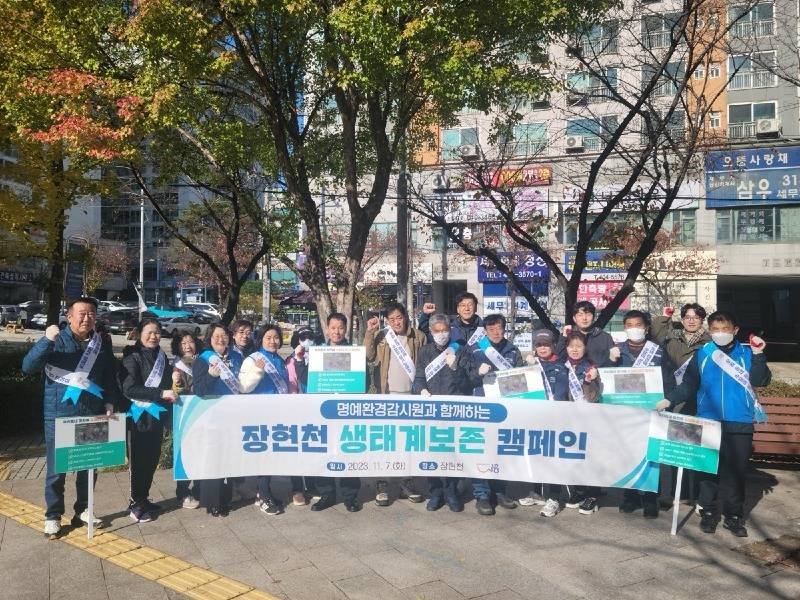 사본 -보도자료1-1 장현천에는 수달이 산다 (1).jpg