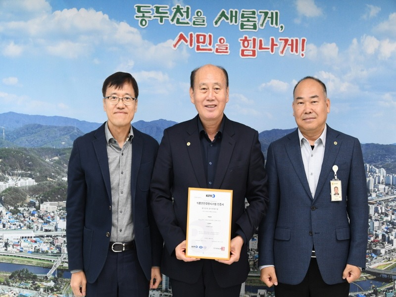 2. 동두천 정수장, ISO 22000(식품안전경영시스템) 인증 획득.jpg