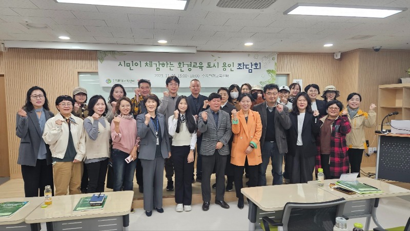 사본 -2. 용인특례시가 지난 9일 수지환경교육센터에서 시민이 체감하는 환경교육 도시 용인 만들기 좌담회를 개최했다 (1).jpg