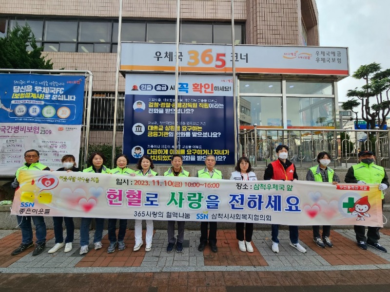 사랑의 헌혈나눔 및 복지소외계층 발굴 캠페인1.jpg