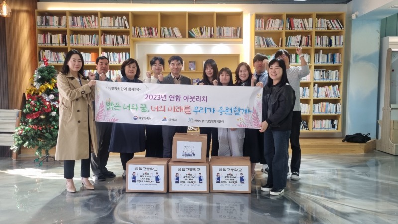 삼척시청소년상담복지센터 연합 아웃리치(삼일고등학교).jpg