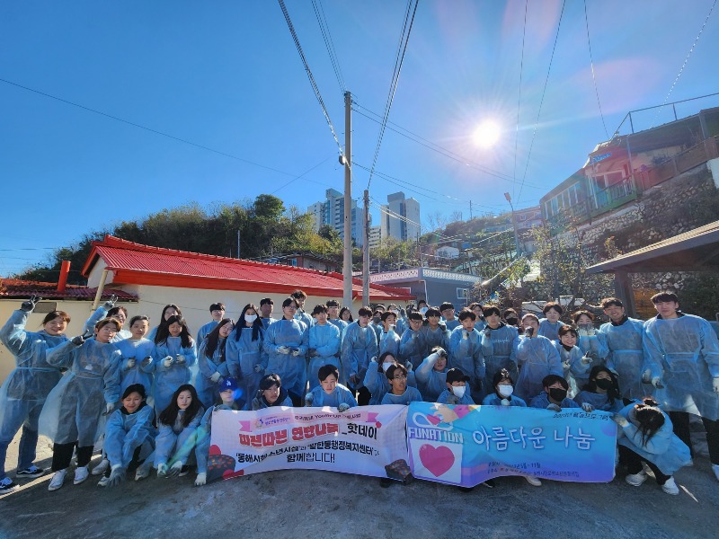 5. 동해시, 청소년 ‘따끈따근 연탄나눔 핫데이’ 참여 (1).jpeg