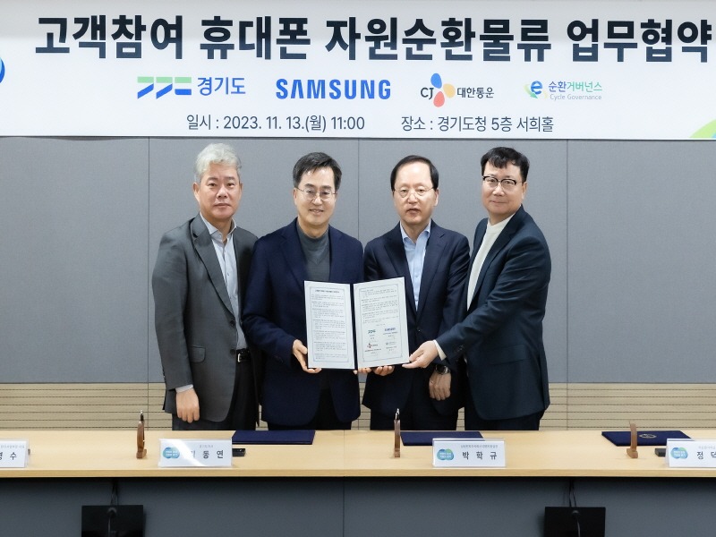 고객참여 휴대폰 자원순환물류 업무 협약식(1).jpg