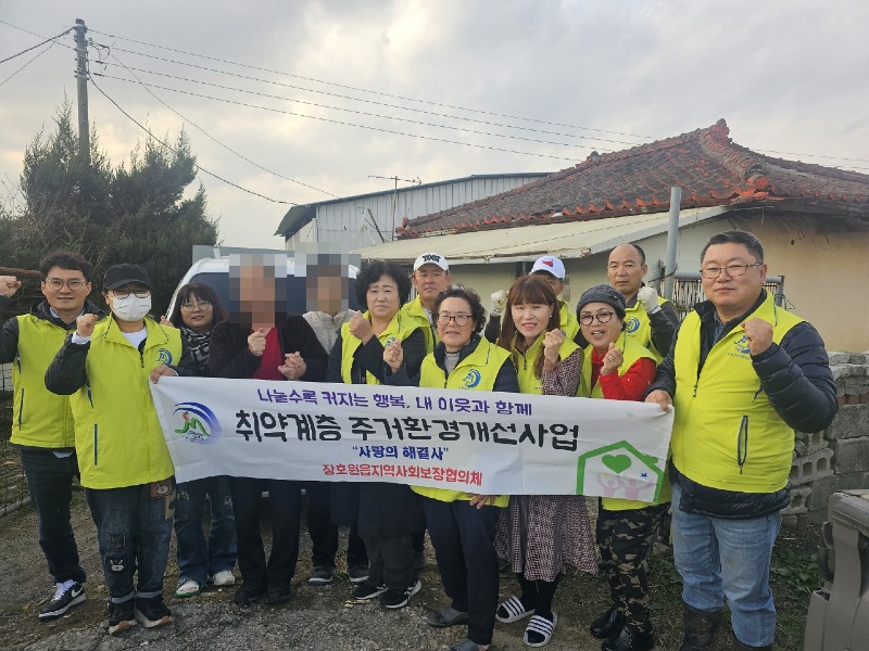 장호원읍 주거환경개선사업 (1).jpg