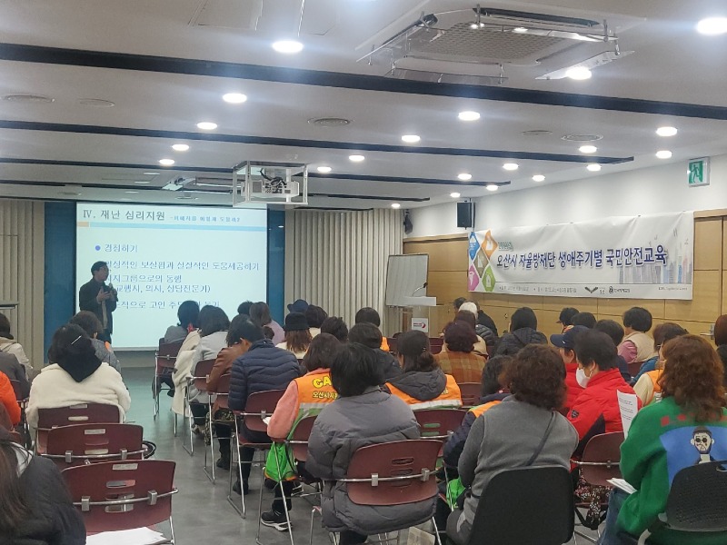 3-1 오산시, 자율방재단 대상 생애주기별 안전교육 실시.jpg
