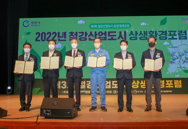 광양시 지속가능한환경협의회, ′제4회 철강산업도시 상생 환경포럼′ 참석 - 환경과(22년 3회 포럼) 1.jpg