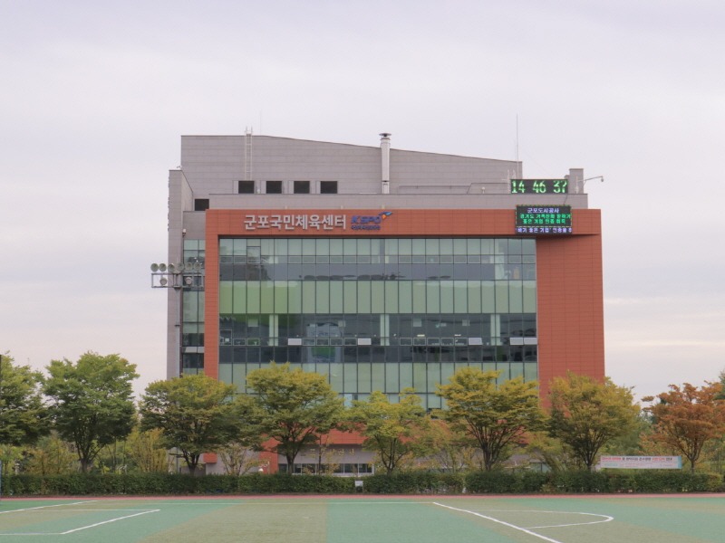 군포국민체육센터.jpg