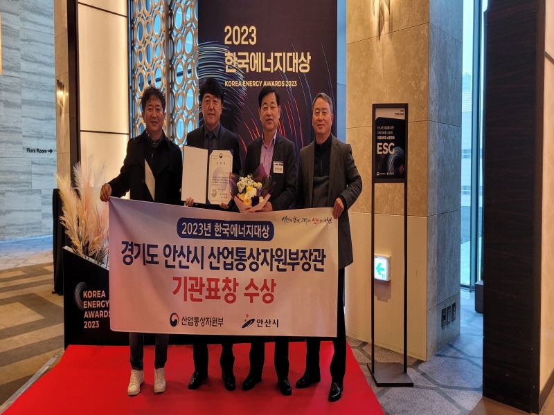 107.안산시, 한국에너지대상 산업통상자원부장관 표창 수상.jpg
