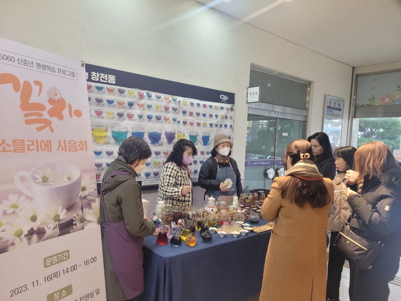 창전동 꽃차 시음회.jpg