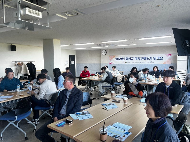 아동친화도시 워크숍 (2).jpeg
