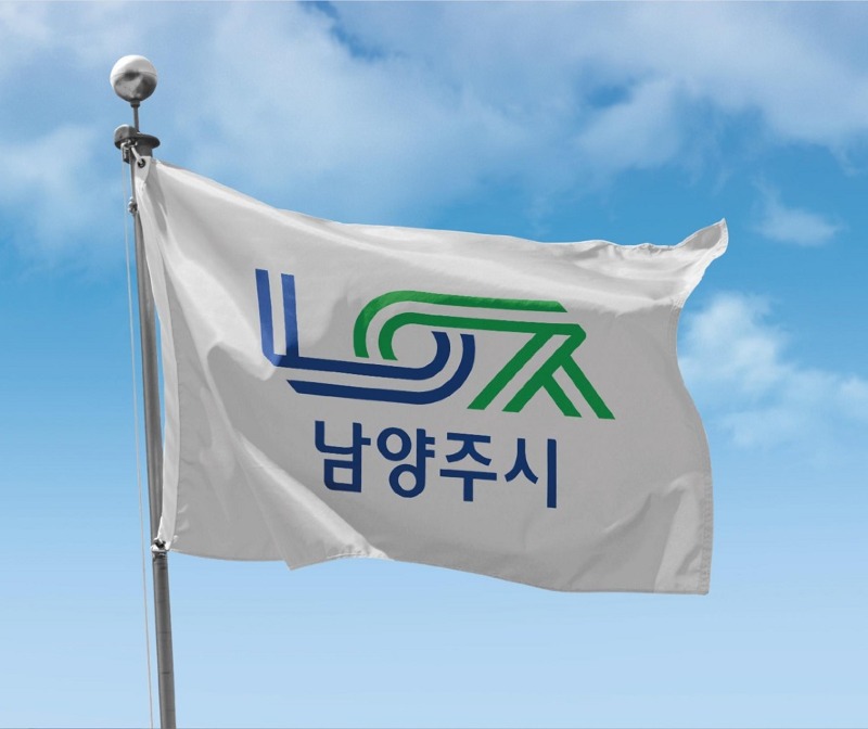 (1120)[기획예산과]남양주시, 2024년 본예산 ‘2조 2,278억’ 편성(남양주시기).jpg