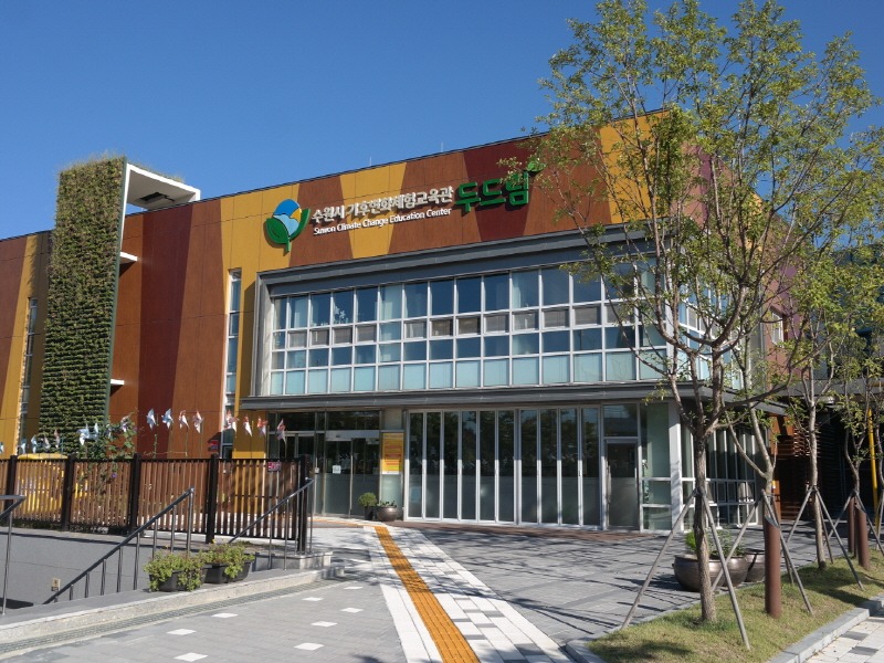 3. 수원시 기후변화체험교육관, 환경교육사 2급 양성기관 지정.jpg