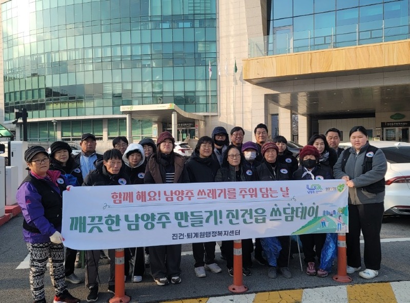 (1121)[진건읍]남양주시 진건읍, ‘쓰담데이’ 사능천 환경정화 추진(사진1).JPG
