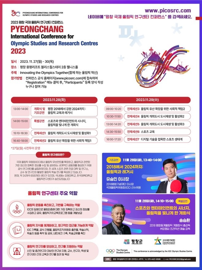 1126컨퍼런스.jpg