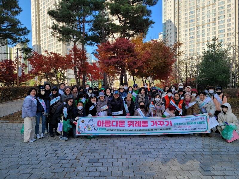[크기변환][전달보도자료]하남시 위례동, 유관단체 연합 아름다운 위례동 가꾸기 실시.jpg