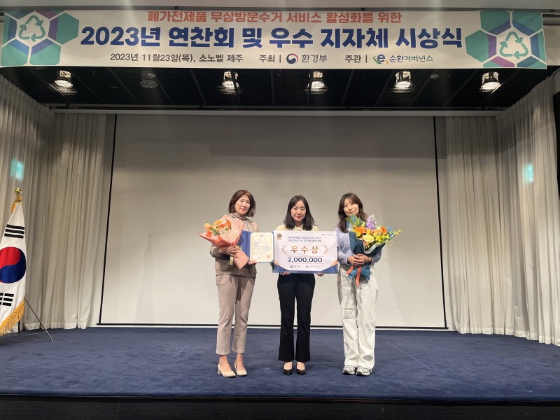 3. 용인특례시가 폐가전 무상방문수거 경진대회 ‘에서 우수상을 수상했다..jpg